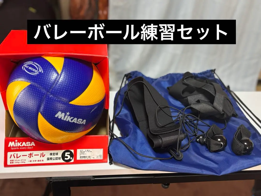 2026年最新】mikasa mva300の人気アイテム - メルカリ