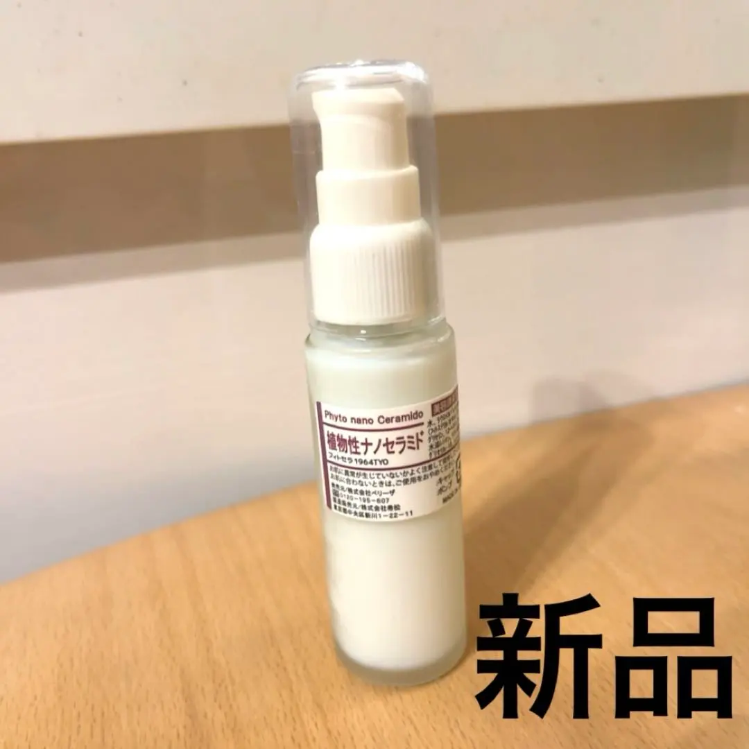 2026年最新】ベリーザ 原液の人気アイテム - メルカリ