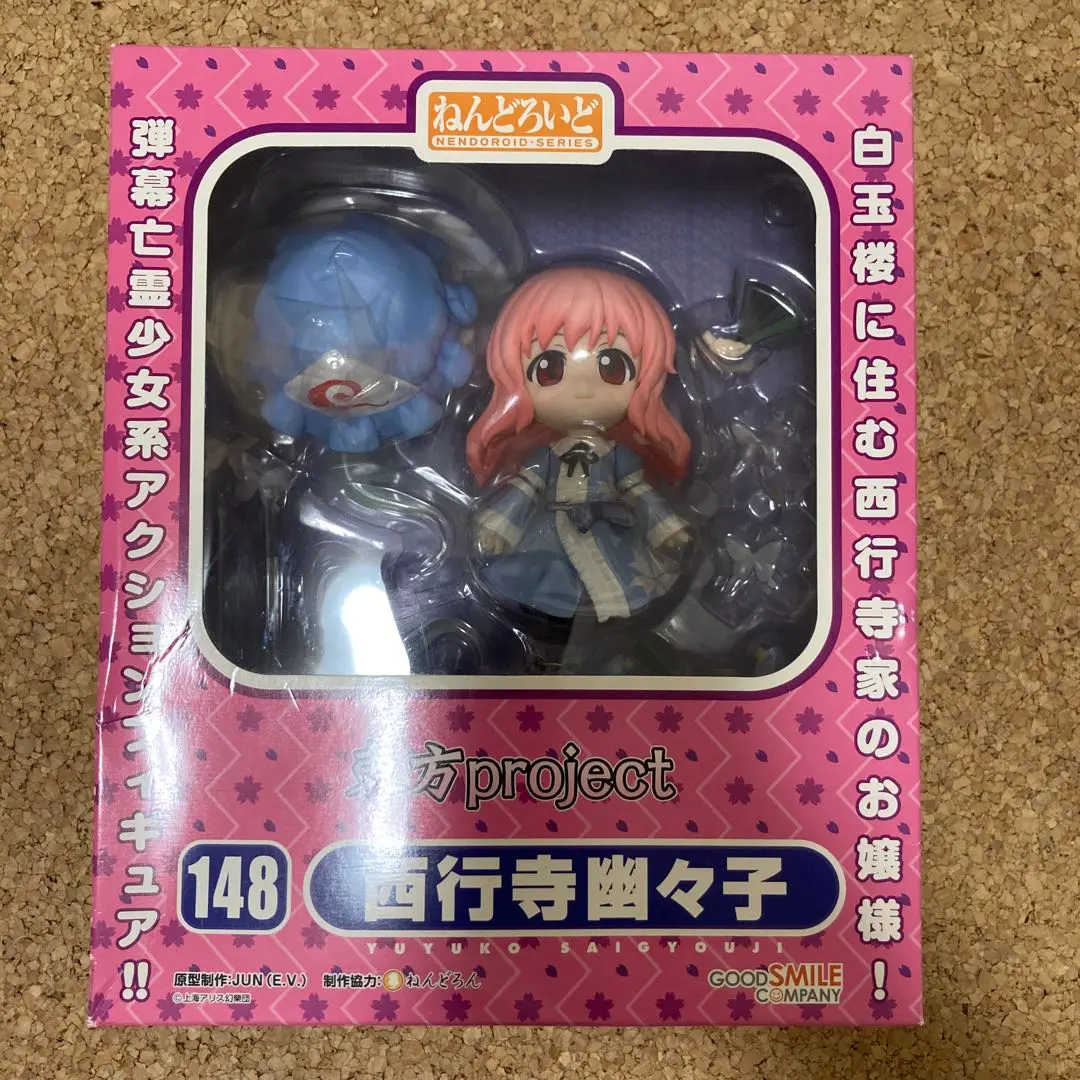 2026年最新】ねんどろいど 西行寺幽々子の人気アイテム - メルカリ