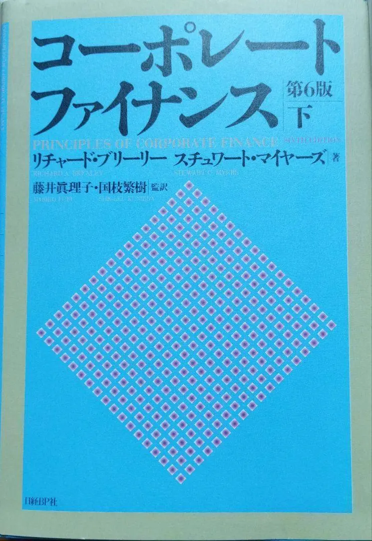 2026年最新】コーポレートファイナンス 10版の人気アイテム - メルカリ
