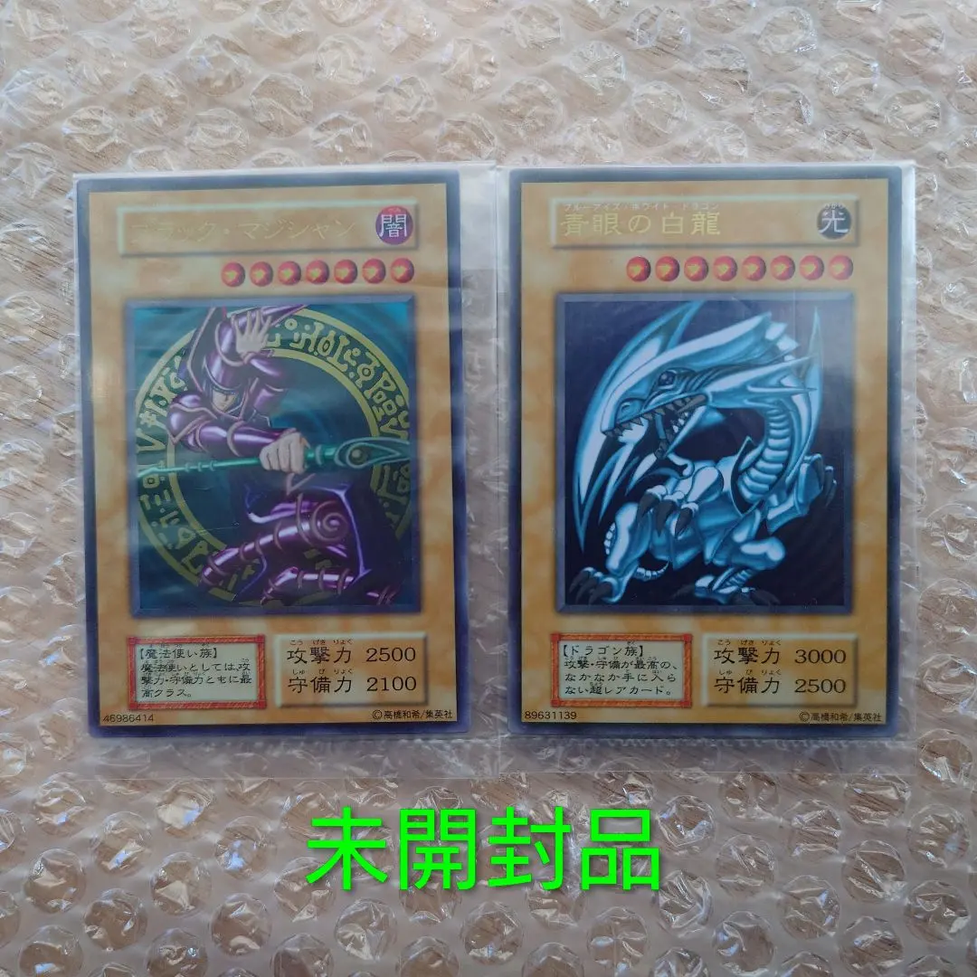 2026年最新】青眼の白龍 ステンレス 未開封の人気アイテム - メルカリ