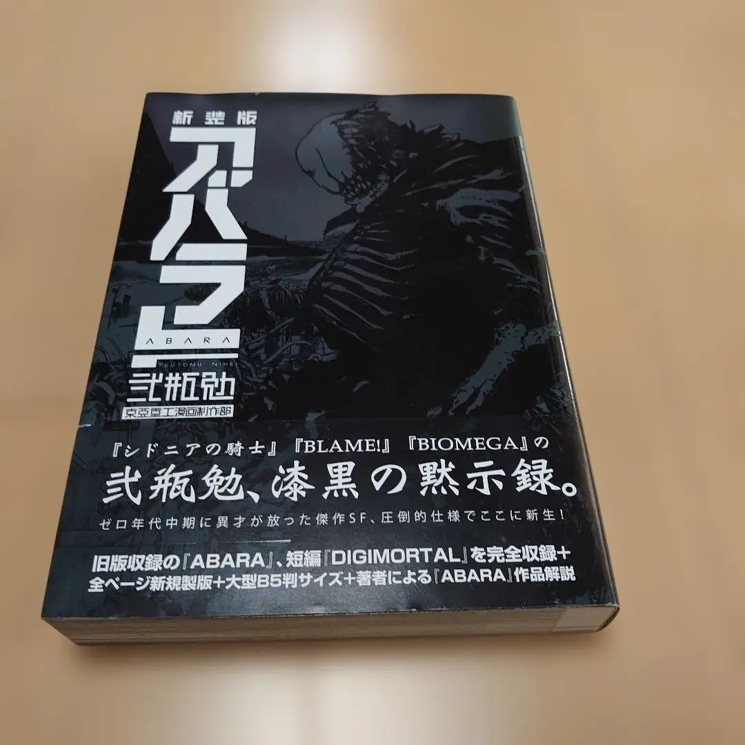 2026年最新】新装版 ABARAの人気アイテム - メルカリ