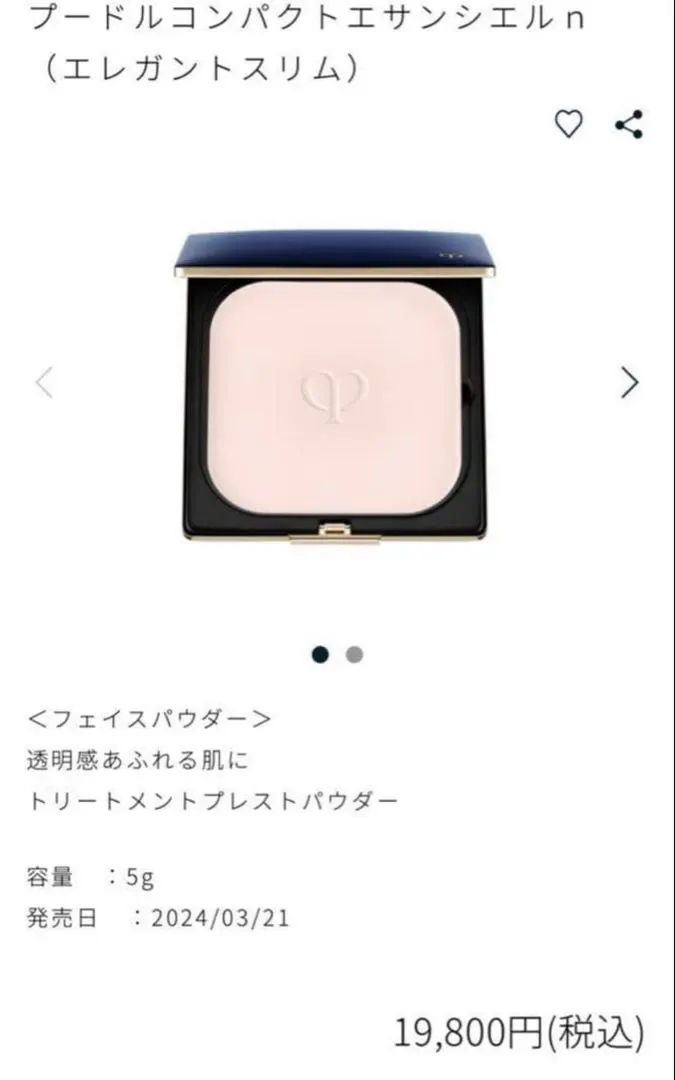 2026年最新】クレドポーボーテエレガントスリムの人気アイテム - メルカリ