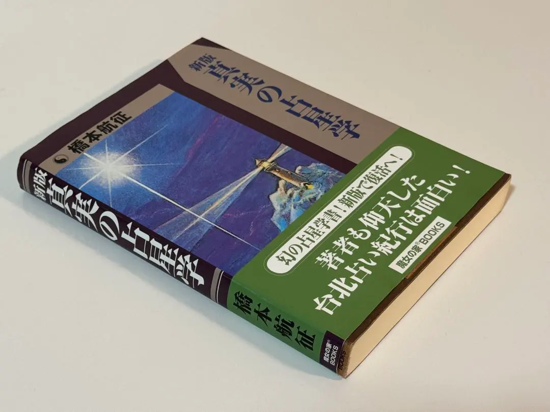 2026年最新】橋本航征の人気アイテム - メルカリ