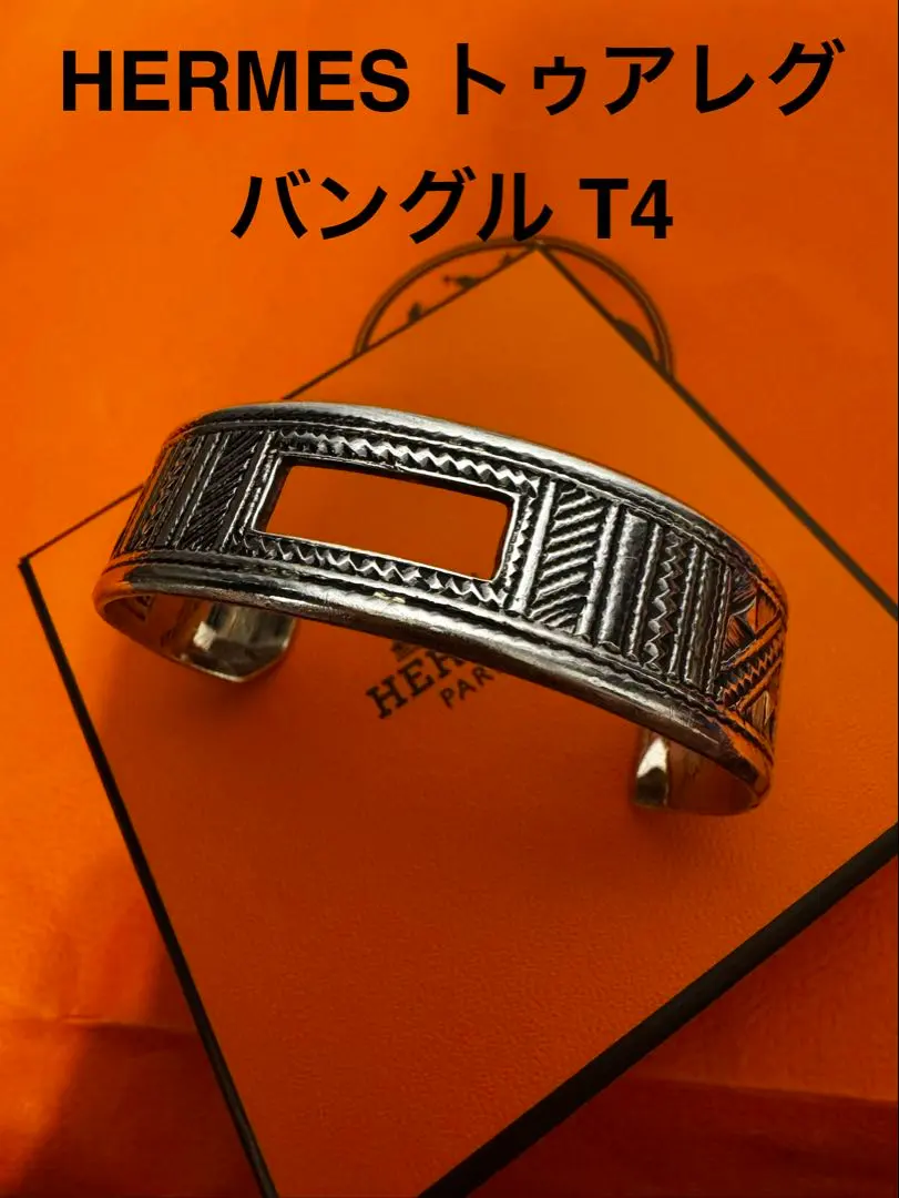 2026年最新】hermes トゥアレグ バングルの人気アイテム - メルカリ