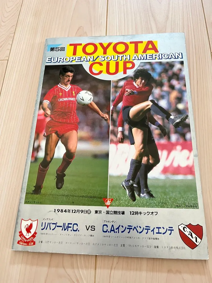 2026年最新】トヨタカップ プログラムの人気アイテム - メルカリ