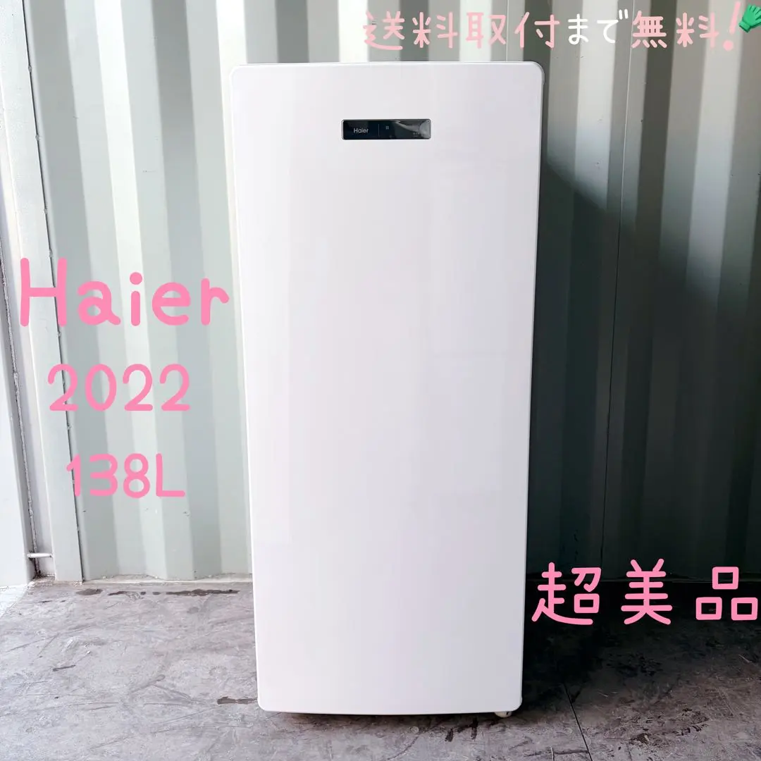 2026年最新】Haier 3ドア 冷凍・冷蔵庫 335Lの人気アイテム - メルカリ