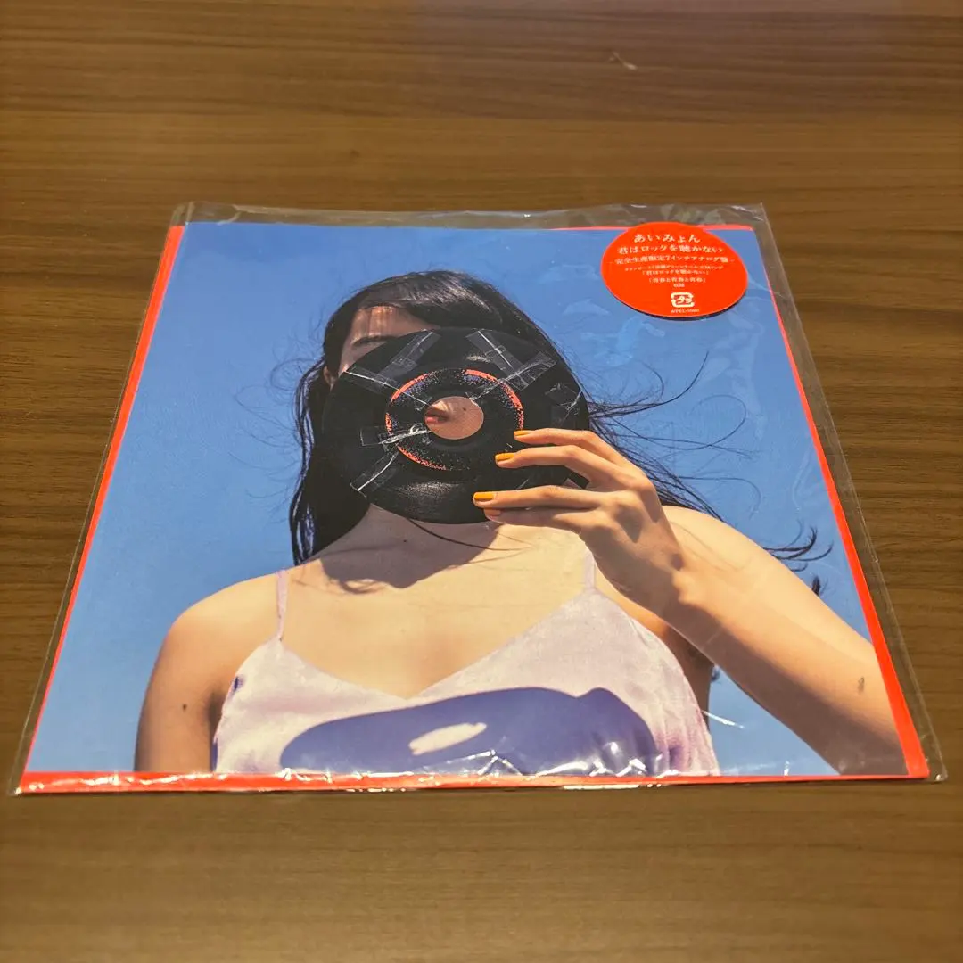 2026年最新】君はロックを聴かない レコードの人気アイテム - メルカリ