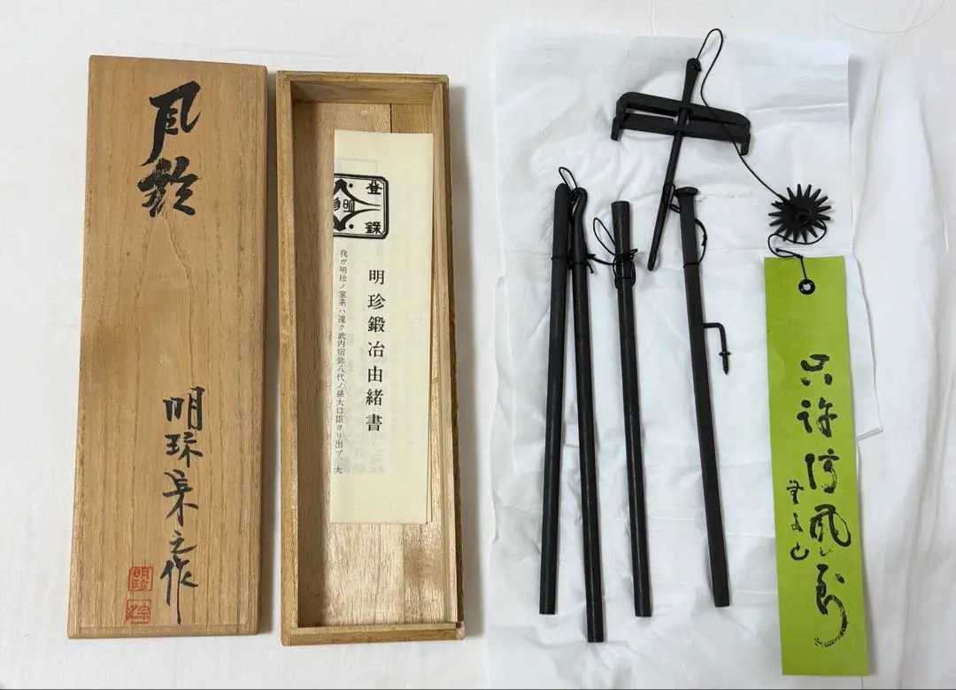 2026年最新】明珍火箸風鈴の人気アイテム - メルカリ