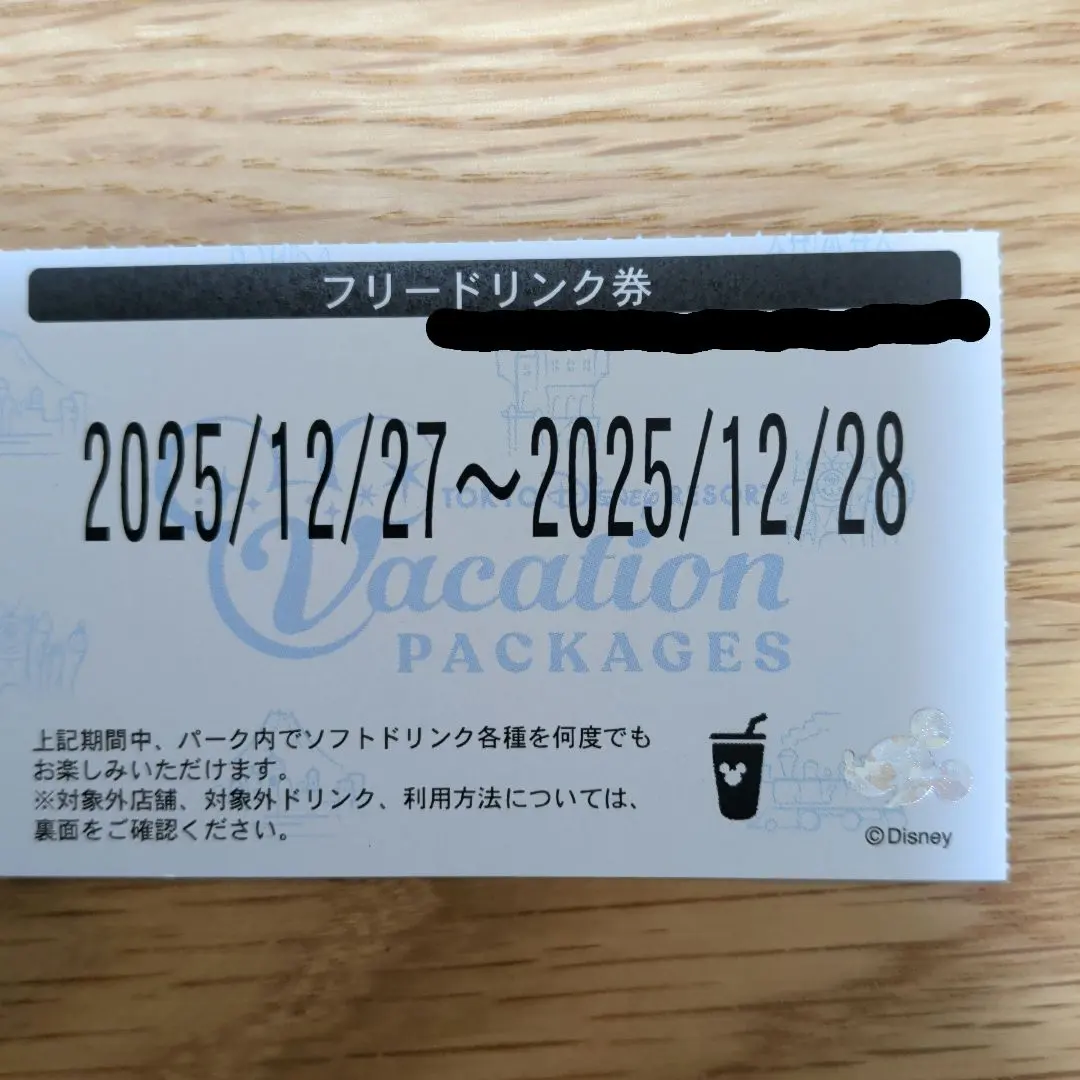 2026年最新】ディズニーフリードリンク券の人気アイテム - メルカリ