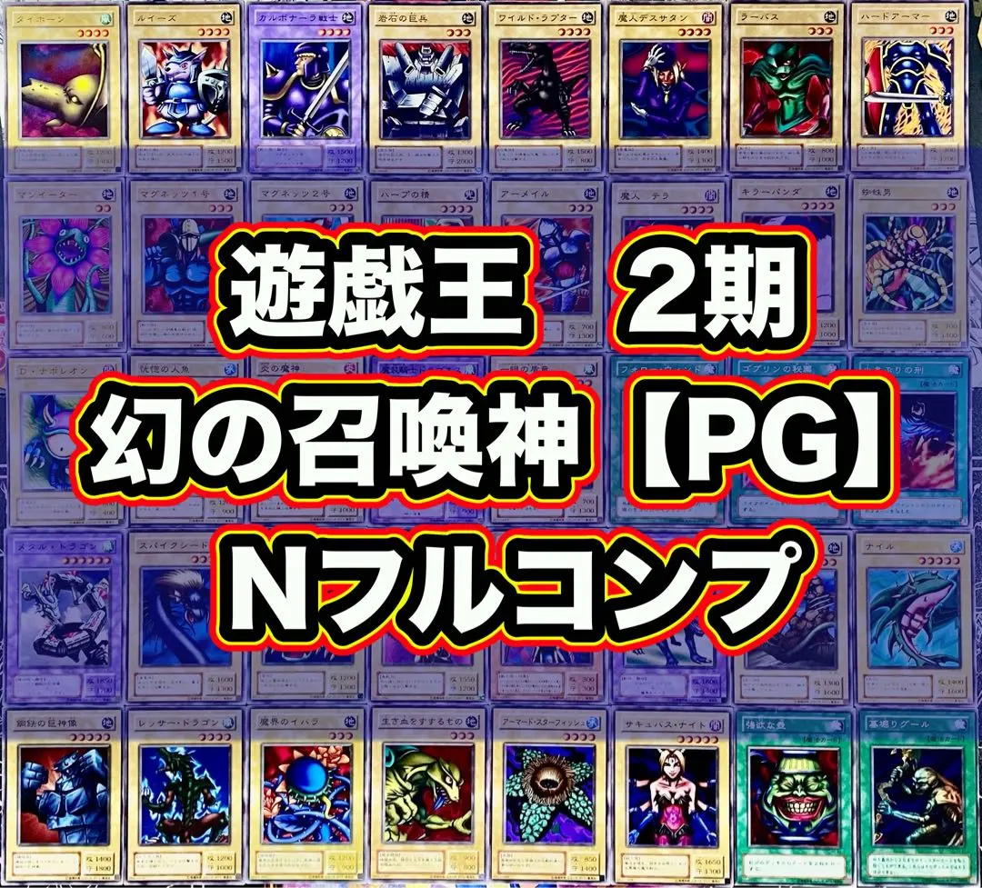 2026年最新】封印されしエクゾディア プリシクの人気アイテム - メルカリ