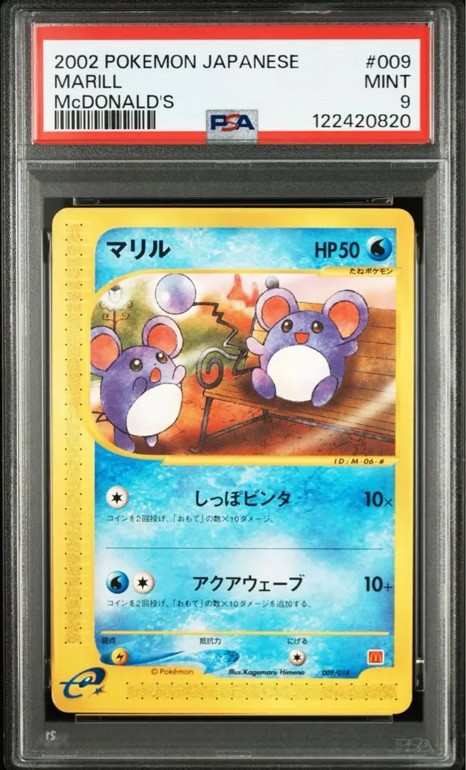 2026年最新】マリル マクドナルドの人気アイテム - メルカリ