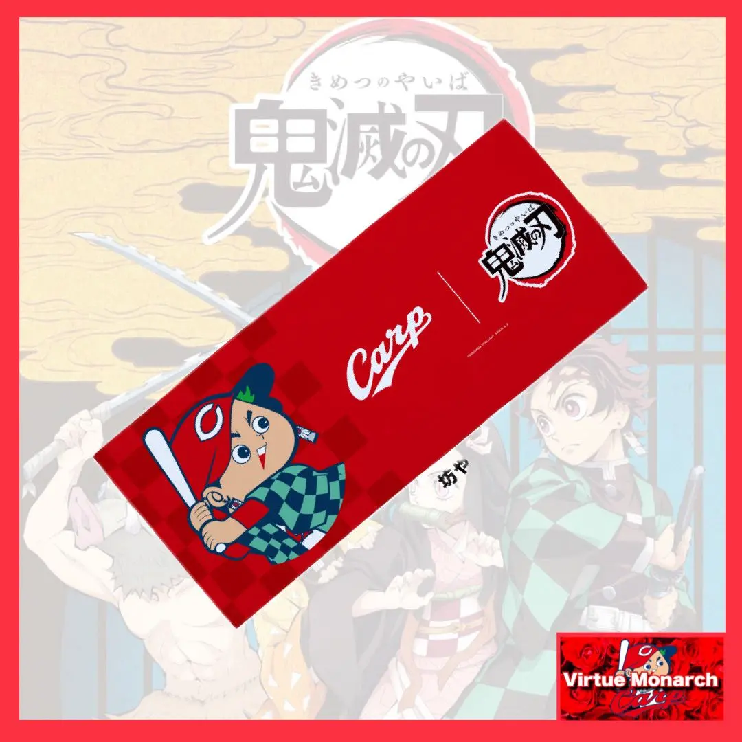 2026年最新】カープ鬼滅の刃の人気アイテム - メルカリ