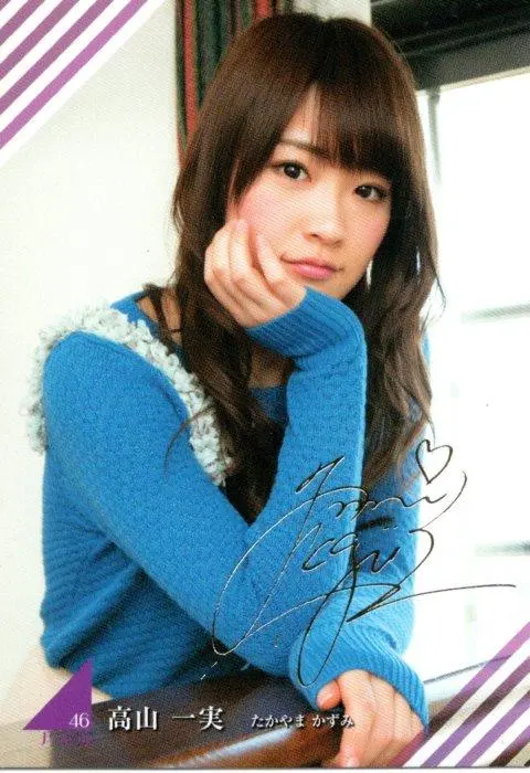 2026年最新】高山一実 サインの人気アイテム - メルカリ