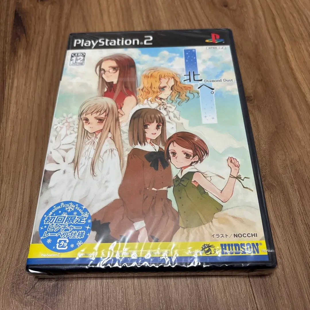 2026年最新】北へ ~Diamond Dust~の人気アイテム - メルカリ
