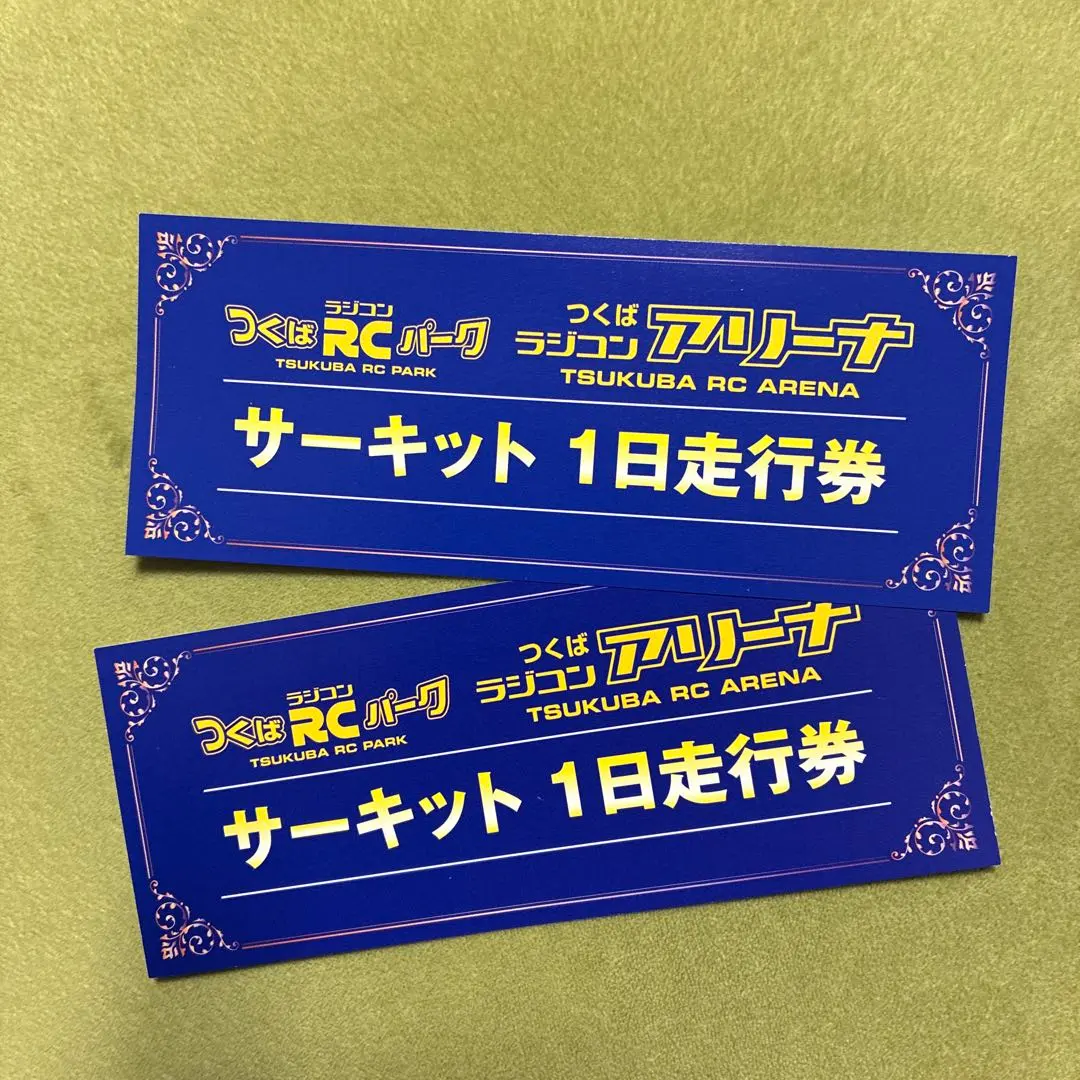 2026年最新】サーキット1日走行券の人気アイテム - メルカリ