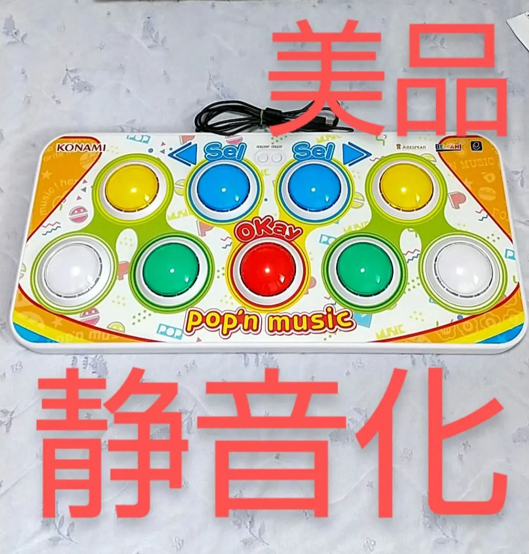 2026年最新】ポップンミュージック アーケードコントローラの人気