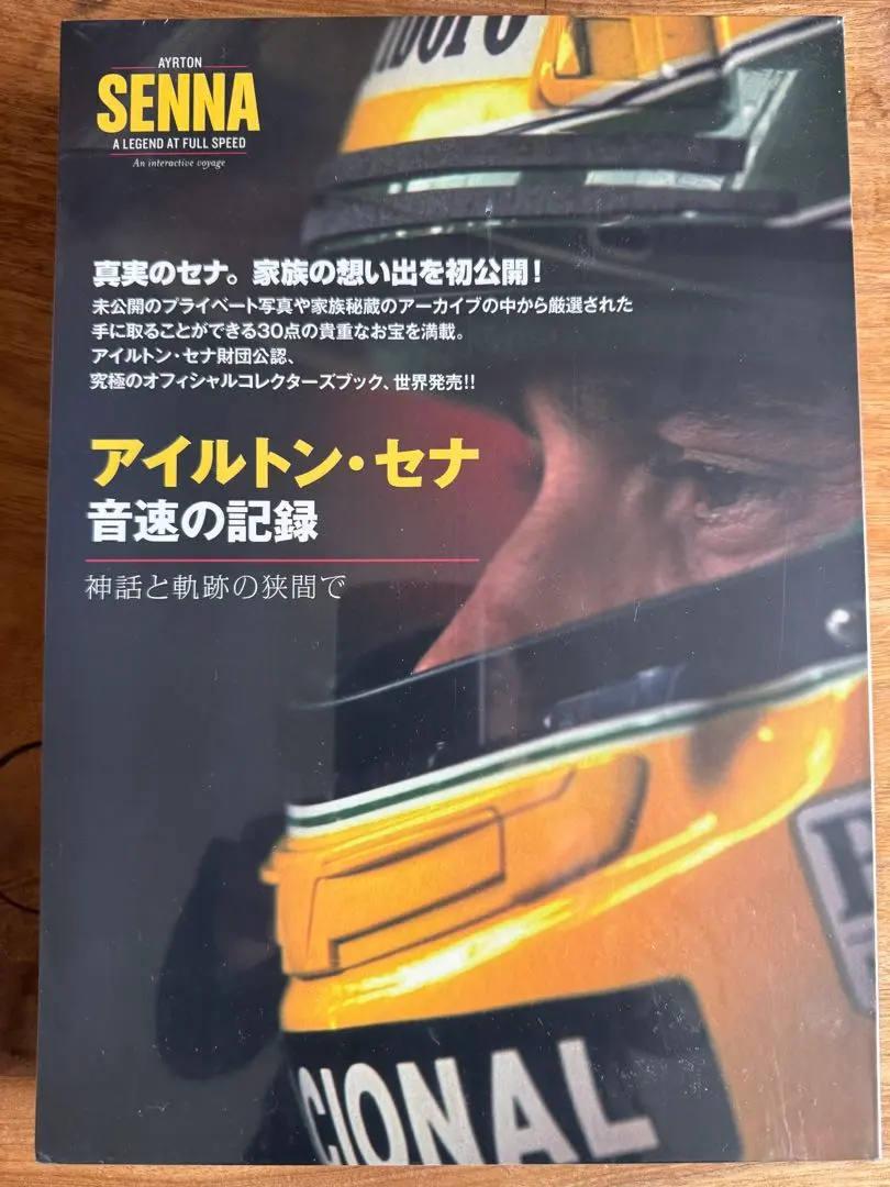 2026年最新】アイルトン セナ 直筆サインの人気アイテム - メルカリ