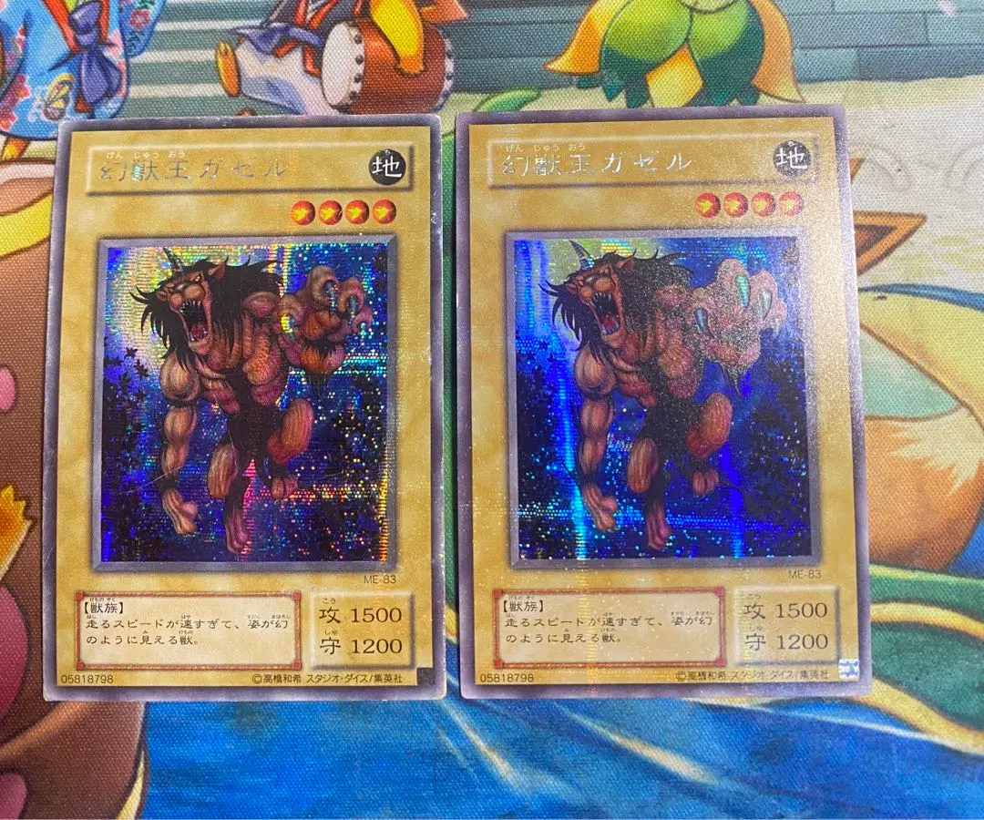 2026年最新】幻獣王ガゼル シークレットの人気アイテム - メルカリ