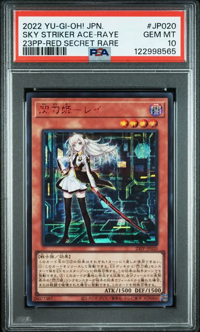 2026年最新】閃刀姫レイ 20th psa10の人気アイテム - メルカリ