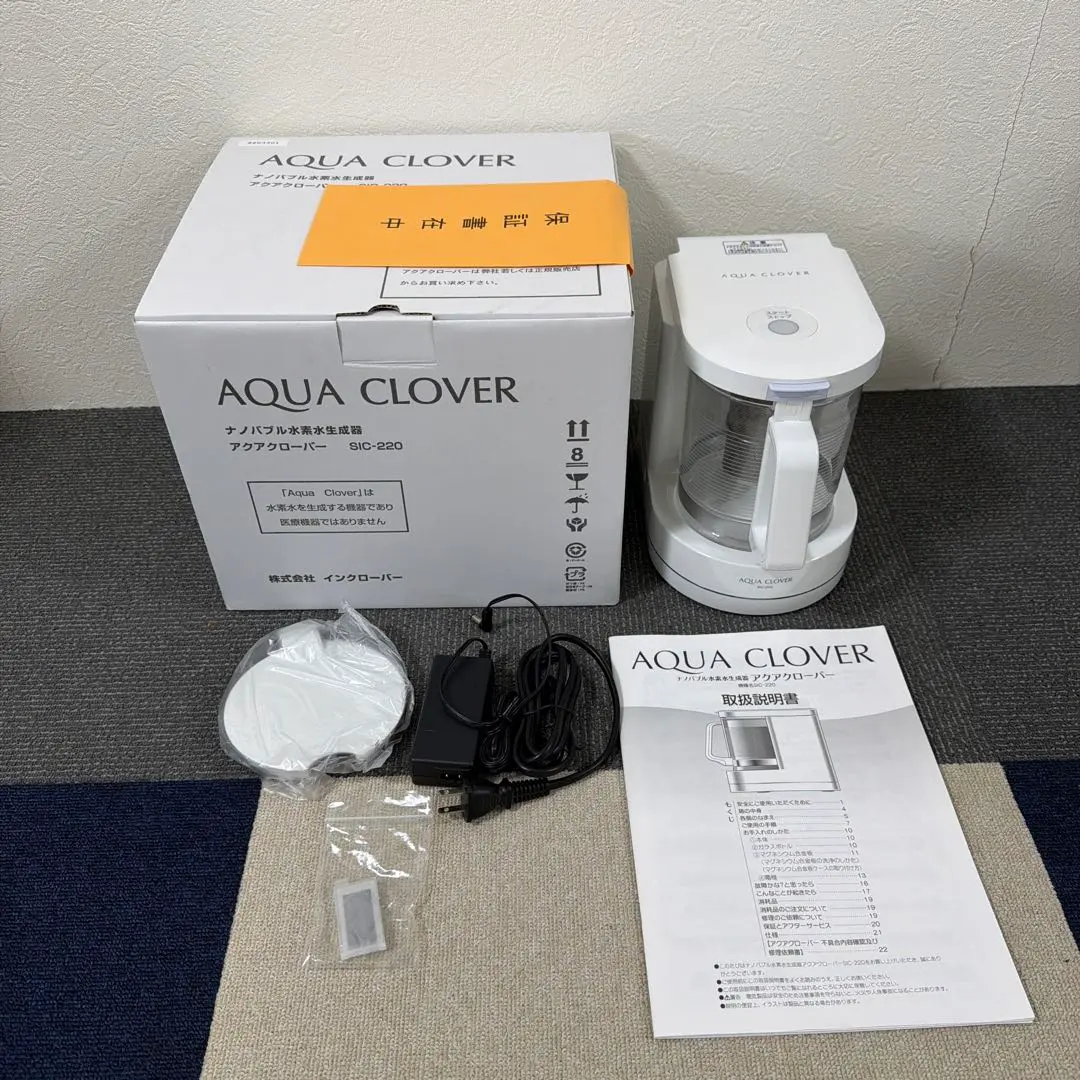 2026年最新】ナノバブル水素水生成器 アクアクローバーの人気アイテム