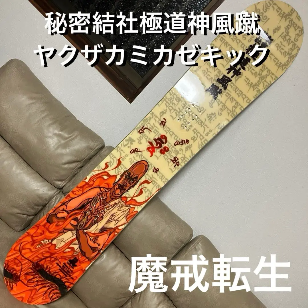 2026年最新】神風蹴の人気アイテム - メルカリ