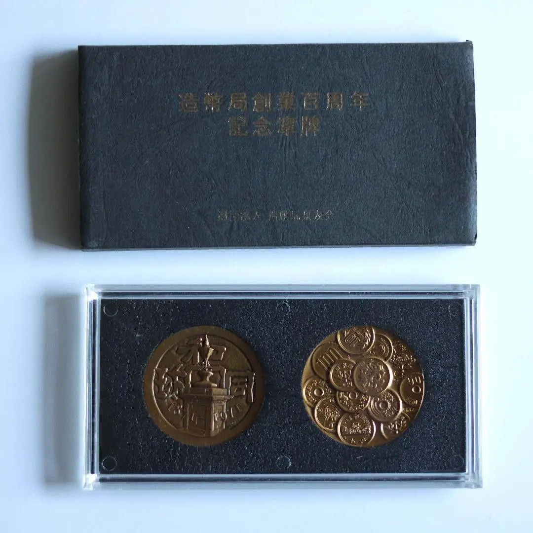 2026年最新】造幣局 100周年 メダルの人気アイテム - メルカリ