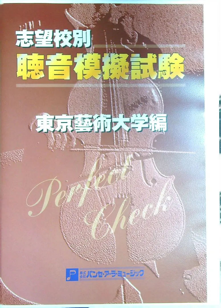 2026年最新】藝大受験の人気アイテム - メルカリ