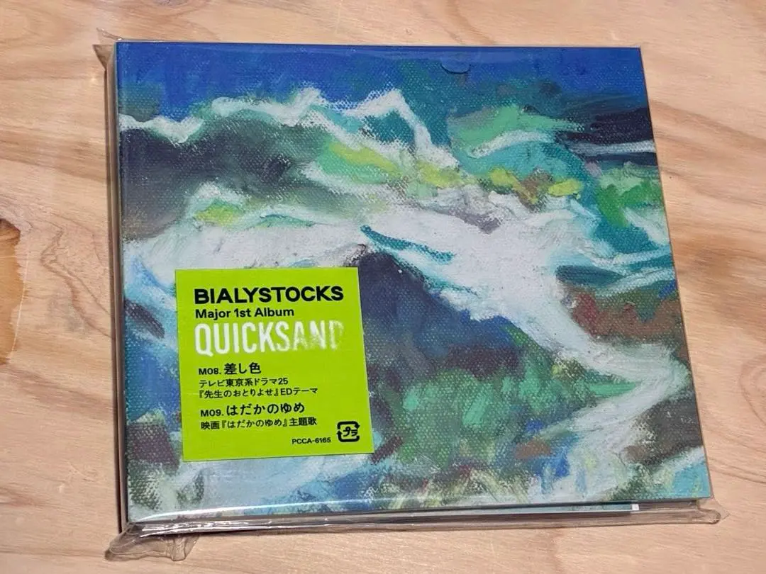 2026年最新】Quicksand Bialystocksの人気アイテム - メルカリ
