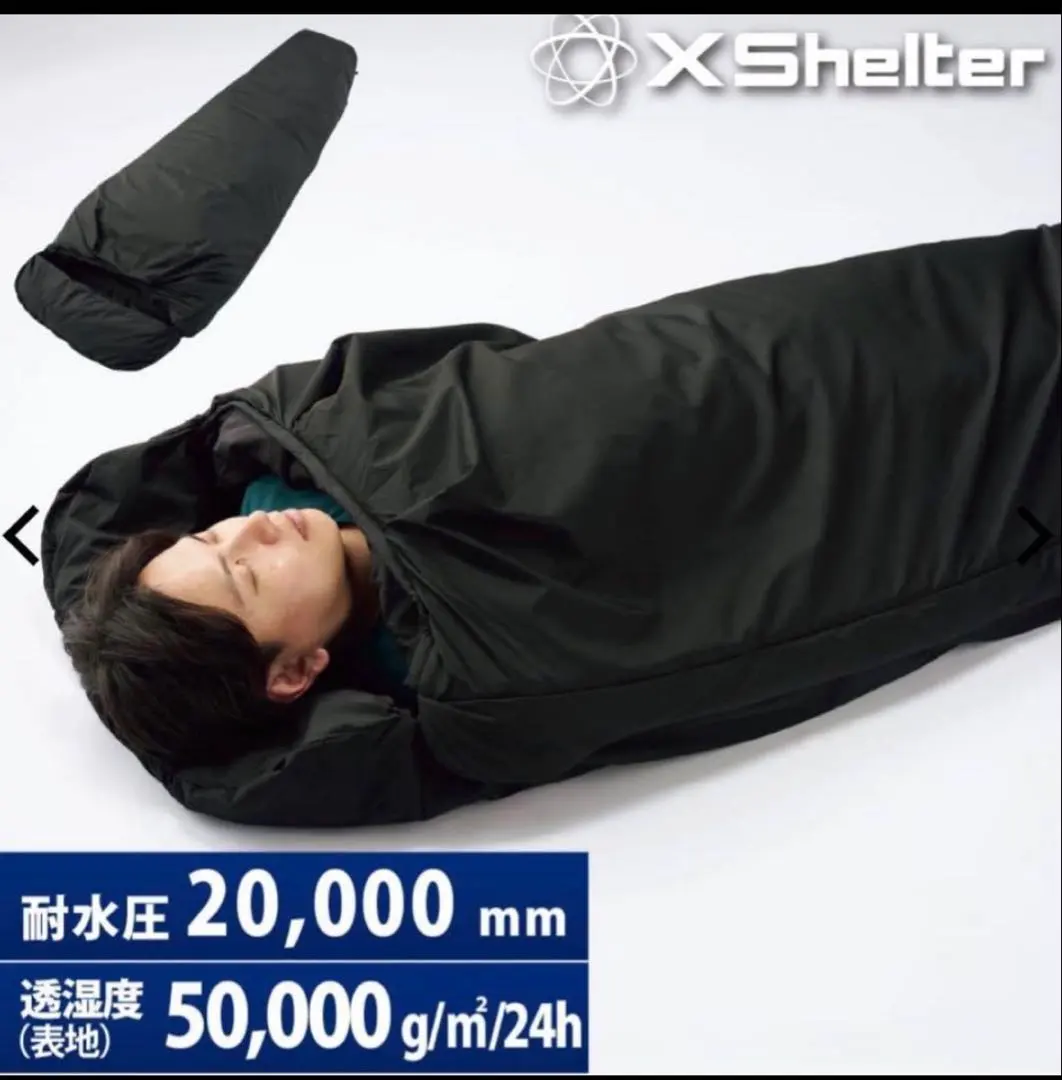 2026年最新】エックスシェルター シュラフの人気アイテム - メルカリ
