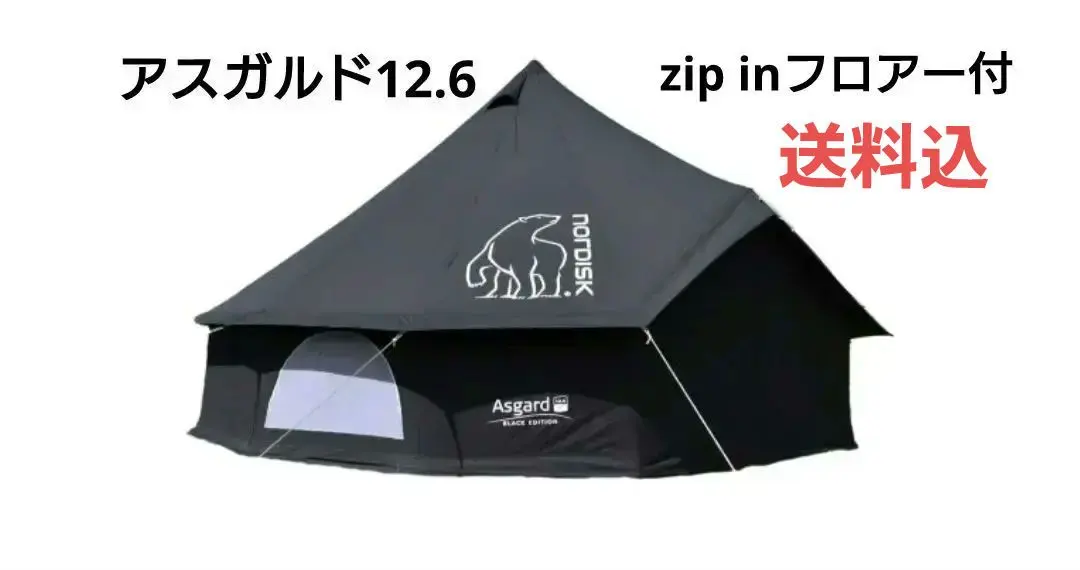 2026年最新】アスガルドブラックの人気アイテム - メルカリ