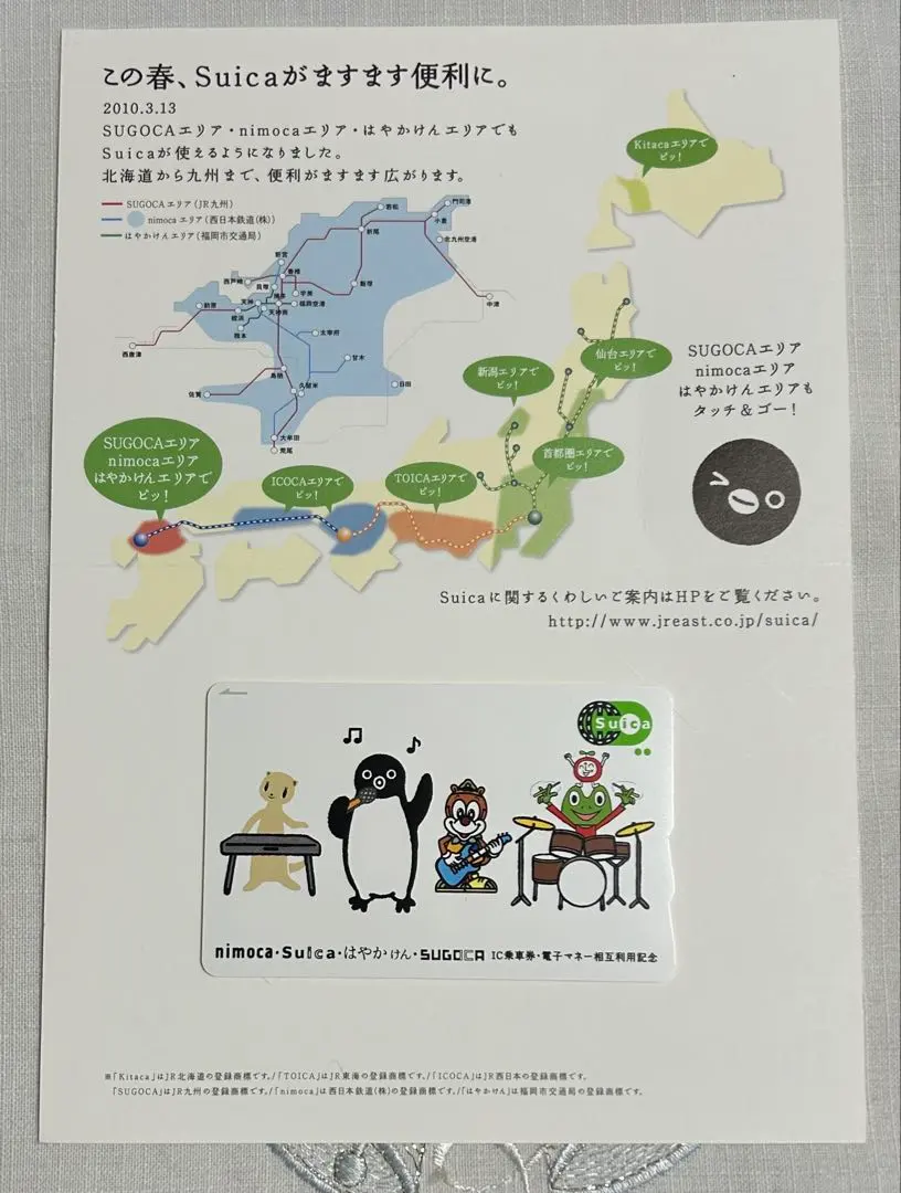 2026年最新】nimoca 記念の人気アイテム - メルカリ