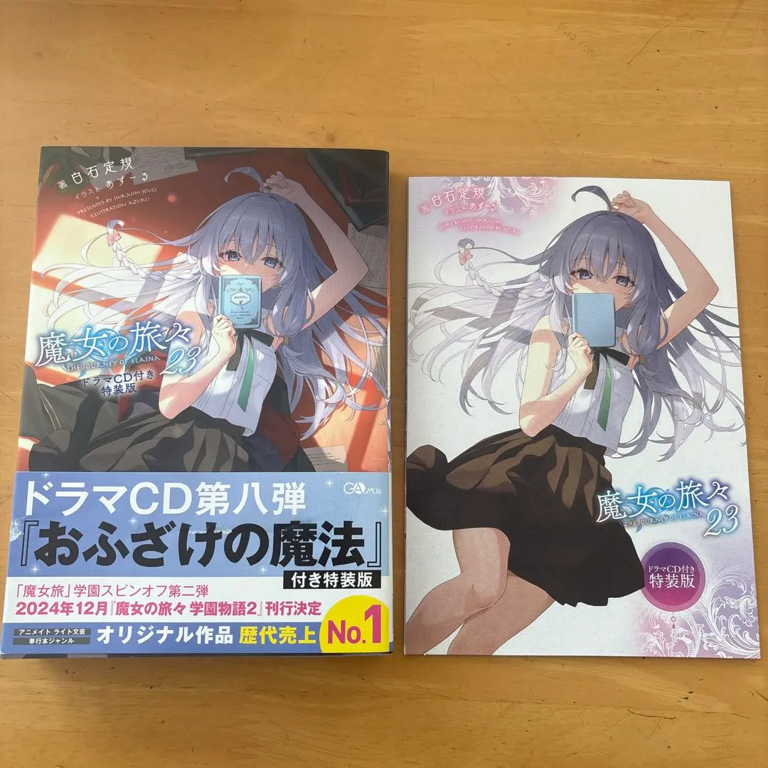 2026年最新】魔女の旅々 ドラマcdの人気アイテム - メルカリ