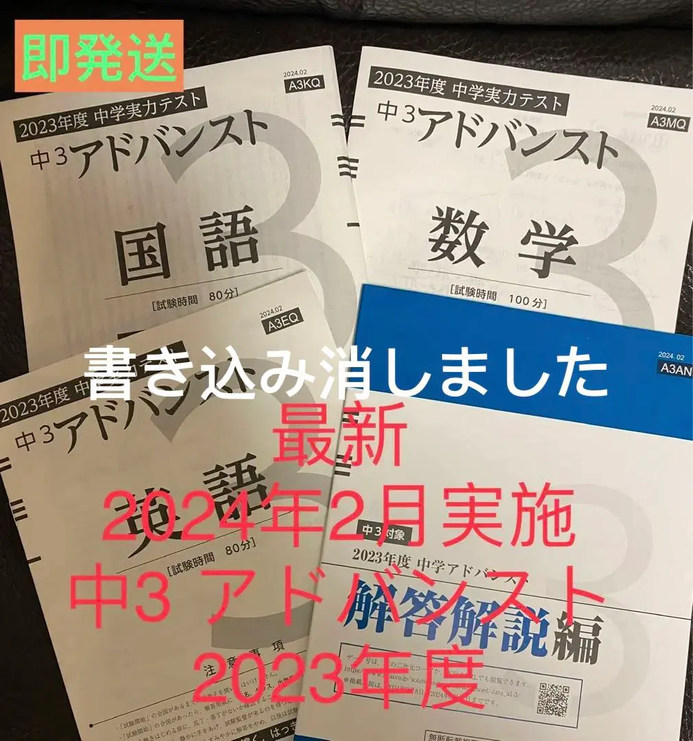 2026年最新】z会 アドバンスト模試 中2の人気アイテム - メルカリ
