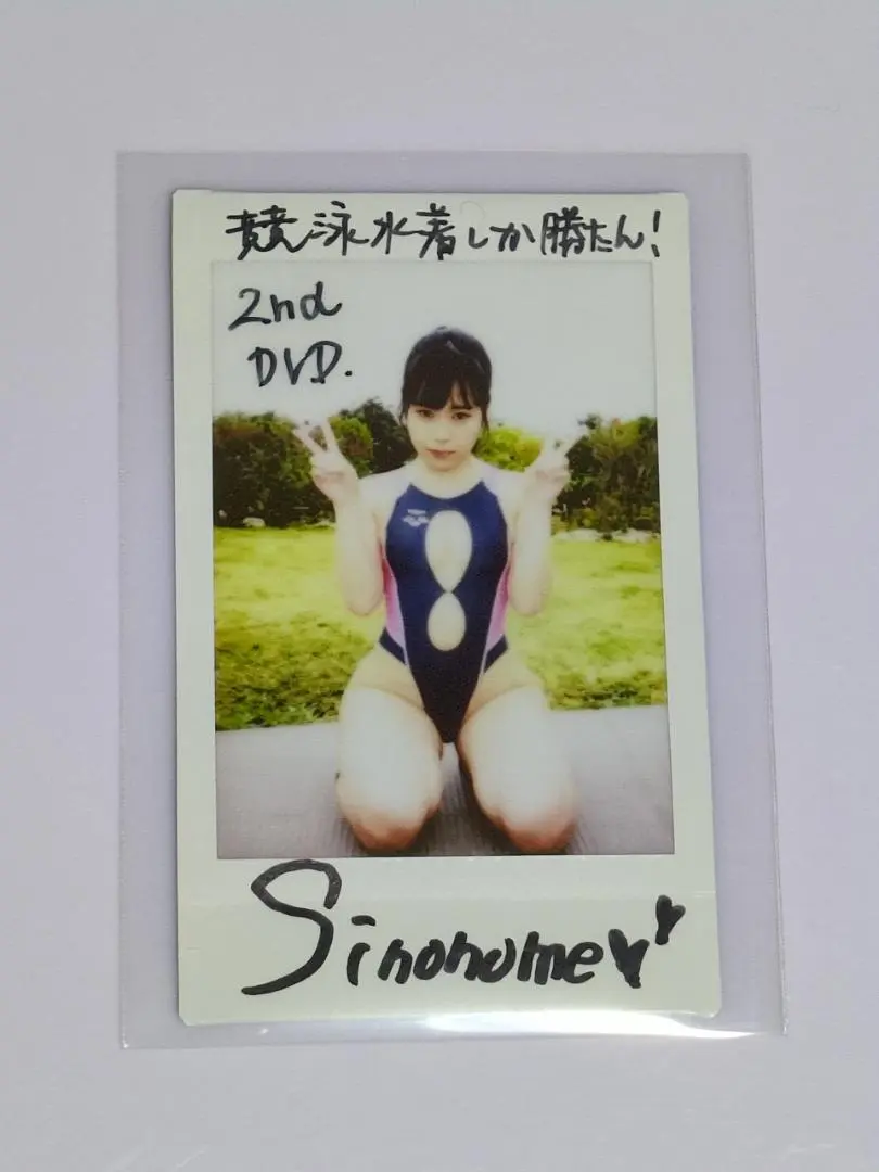 2026年最新】東雲うみ サインの人気アイテム - メルカリ