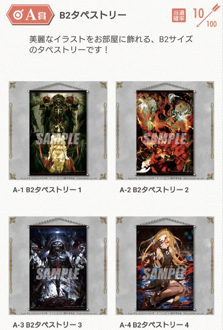 2026年最新】オーバーロード くじ引き堂 s賞の人気アイテム - メルカリ