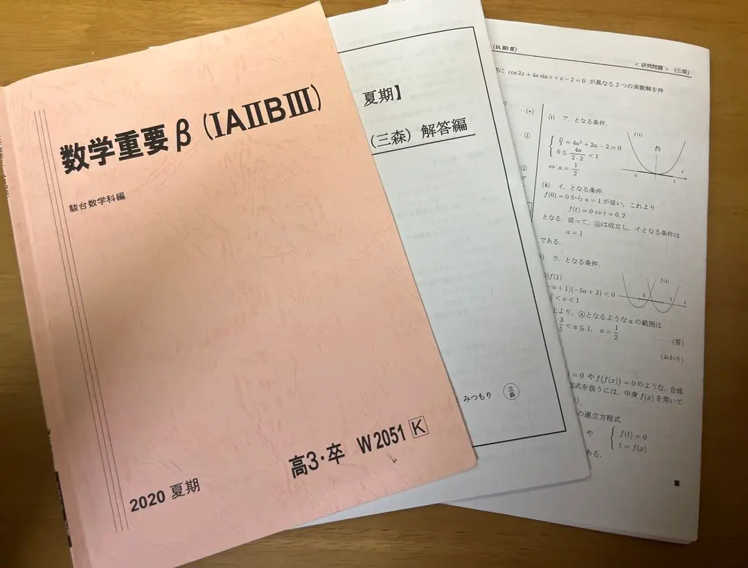 2026年最新】三森司の人気アイテム - メルカリ
