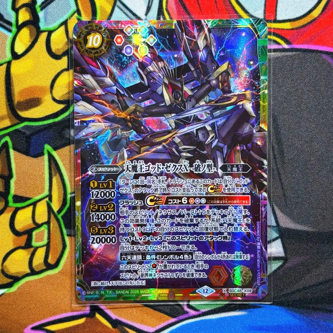 2026年最新】天魔王ゴッドゼクス破ノ型の人気アイテム - メルカリ