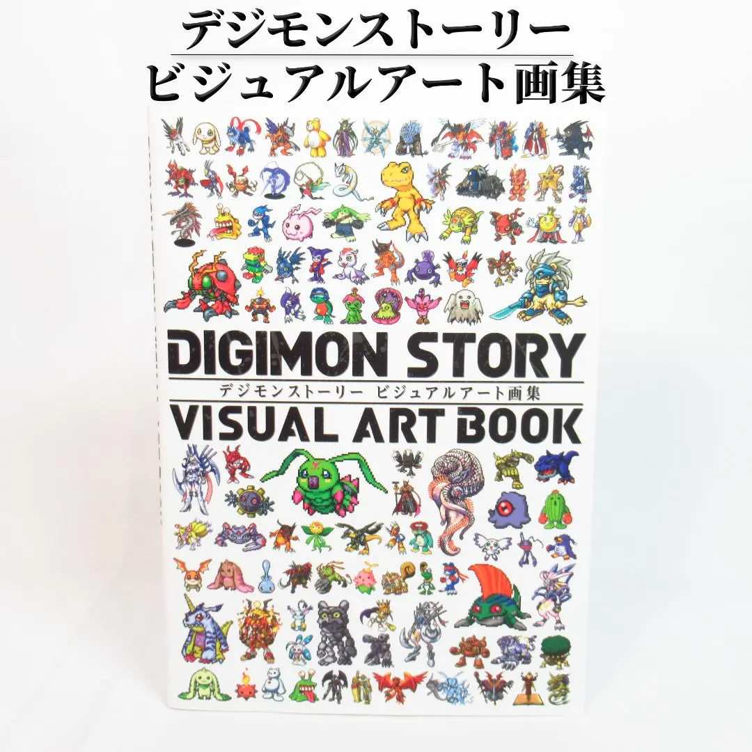 2026年最新】デジモン 設定資料集の人気アイテム - メルカリ