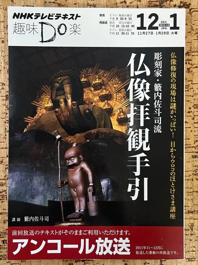 2026年最新】薮内佐斗司の人気アイテム - メルカリ