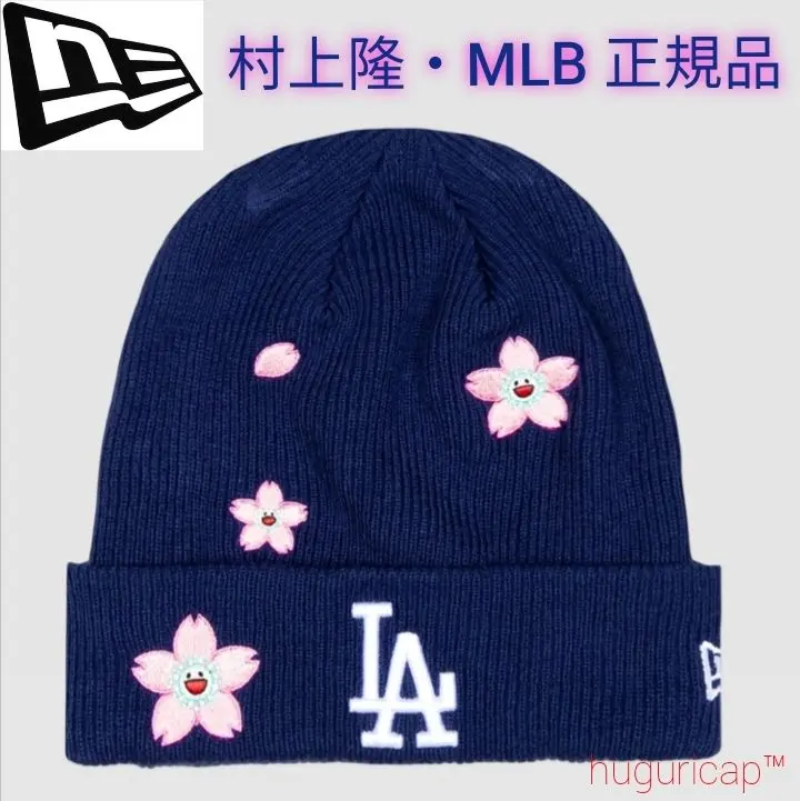 2026年最新】村上隆 ニューエラ ニット帽の人気アイテム - メルカリ