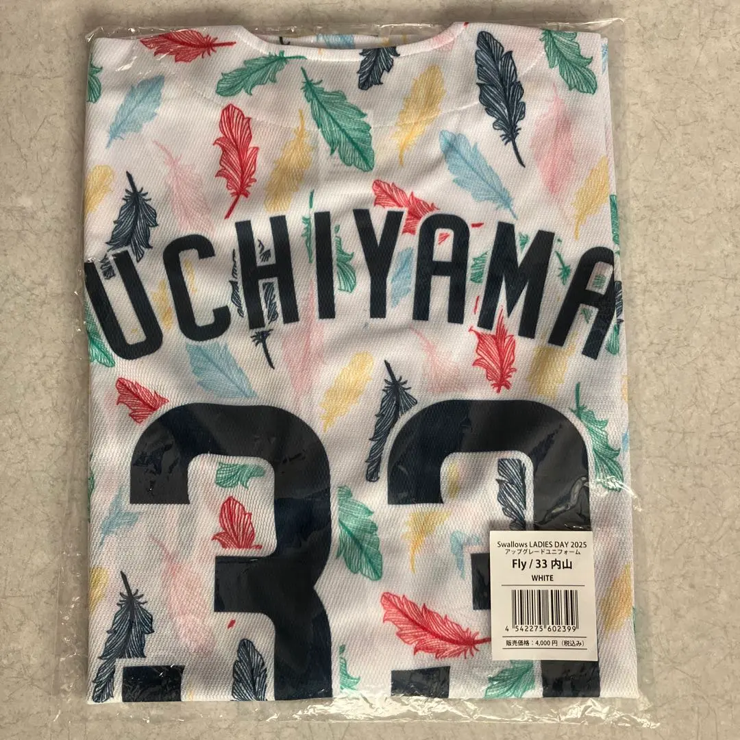 2026年最新】内山壮真 ユニフォームの人気アイテム - メルカリ