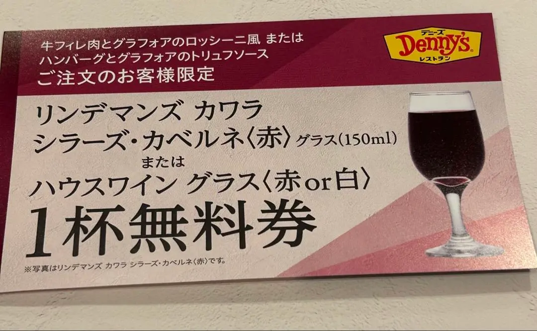 2026年最新】マンズ ワインの人気アイテム - メルカリ