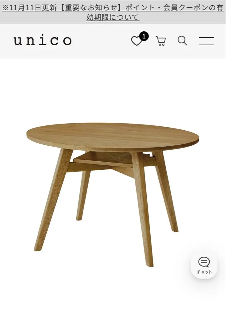 2026年最新】unico 天板の形状：円型 ダイニングテーブルの人気