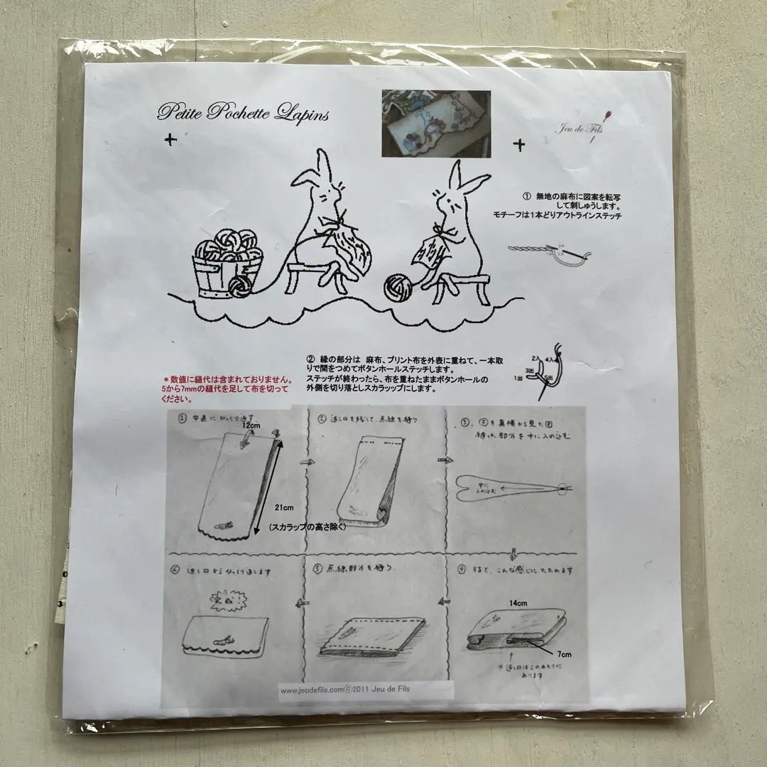 2026年最新】jeu de fils キットの人気アイテム - メルカリ