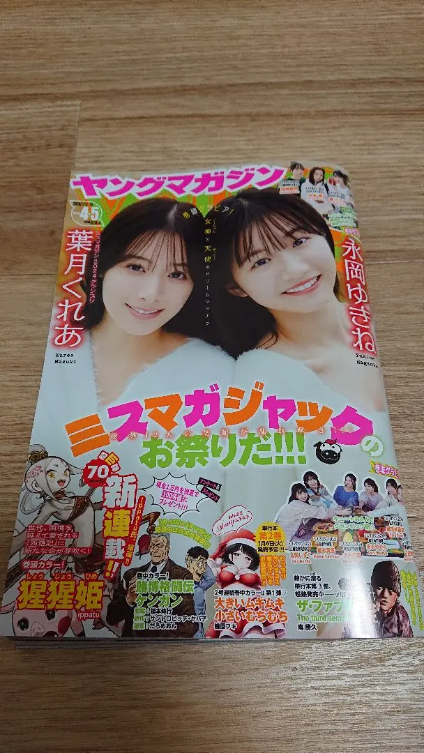 2026年最新】葉月くれあ 応募の人気アイテム - メルカリ