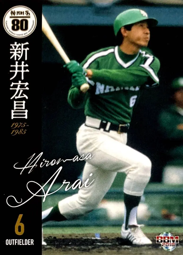 2026年最新】新井宏昌の人気アイテム - メルカリ