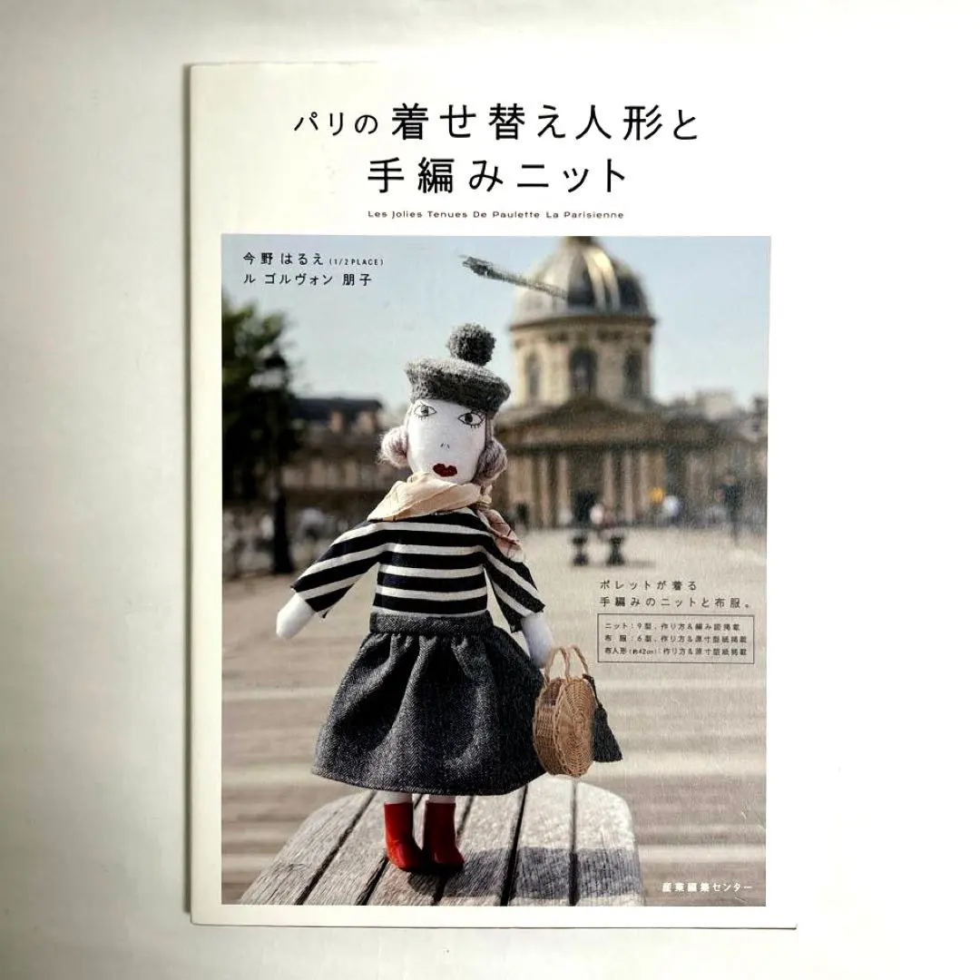 2026年最新】今野はるえ人形の人気アイテム - メルカリ