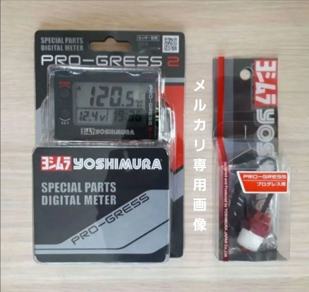 2026年最新】ヨシムラ pro-gressの人気アイテム - メルカリ