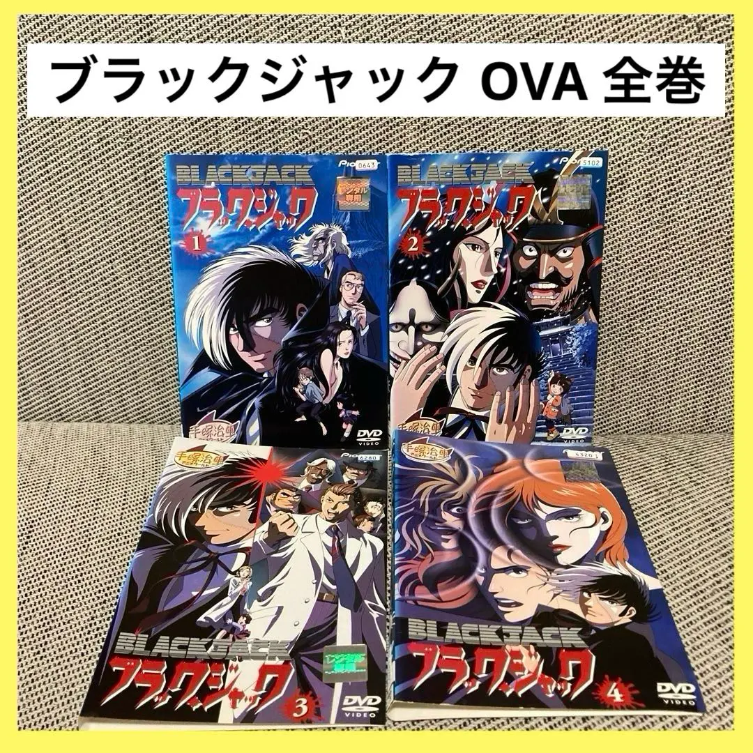 新品ケース交換済みブラックジャック シリーズ42巻セット